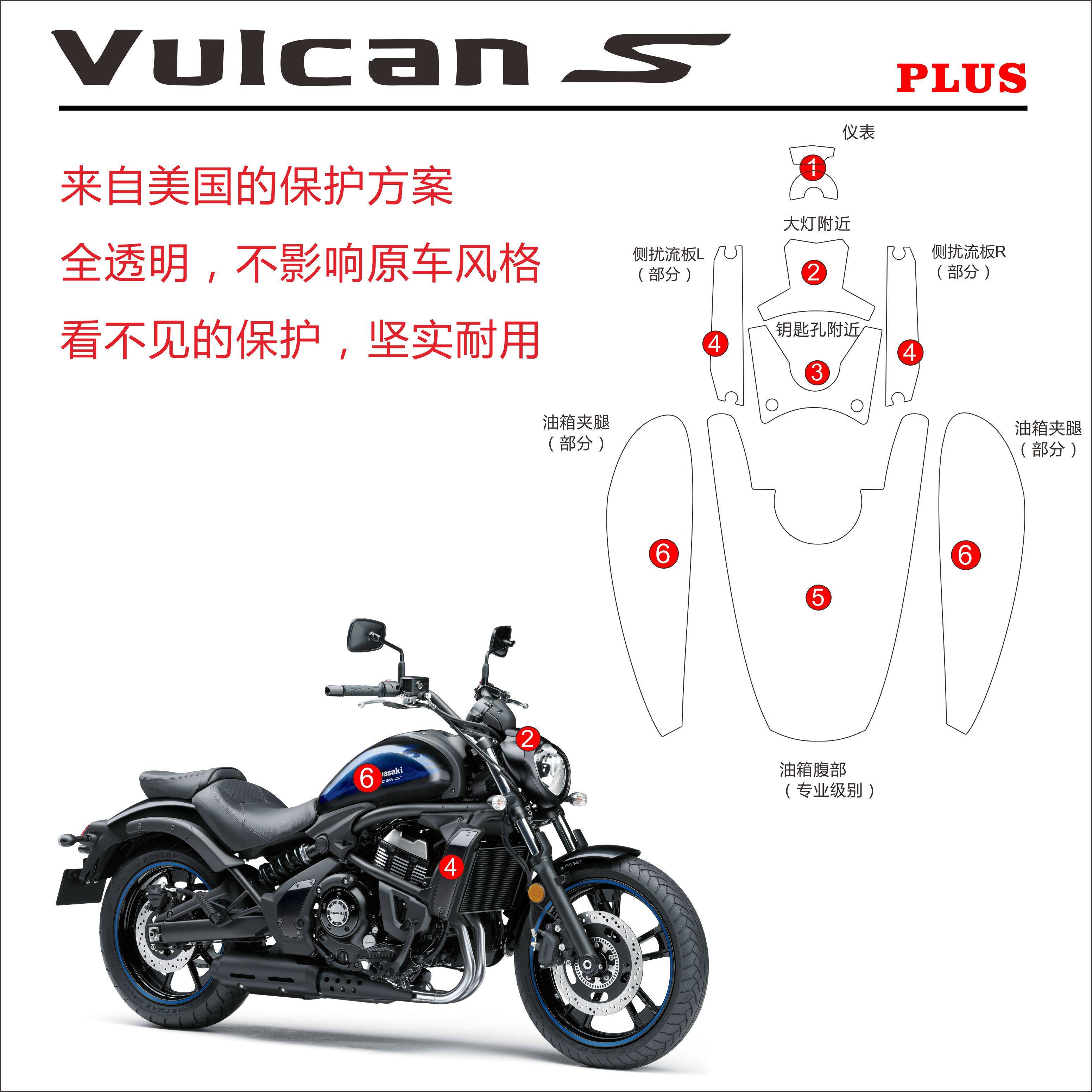 适用川崎摩托车vulcan小火神650改装油箱贴防滑贴鱼骨贴车身贴膜