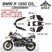 适用于摩托车R1200GSR1250GS水鸟改装 油箱贴纸灯罩划保护贴膜