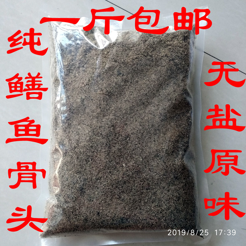 包邮黄鳝骨头鳝鱼骨头粉原味鳝鱼干鳝鱼骨粉画眉鸟斗鸡无盐骨粉