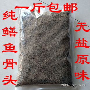 包邮黄鳝骨头鳝鱼骨头粉原味鳝鱼干鳝鱼骨粉画眉鸟斗鸡无盐骨粉