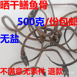 一斤包邮干鳝鱼骨无盐新鲜晾晒黄鳝骨头晒干鳝鱼长鱼骨可煲汤提白