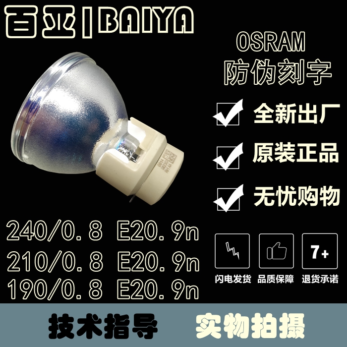 适用于 富可视IN128HDx/IN128HDSTx/IN2128HDa/IN2126a投影机灯泡 影音电器 灯泡 原图主图