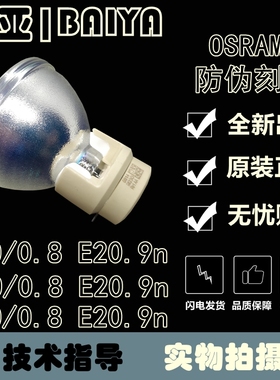 适用于 富可视IN2124a/DS28HDX/IN2126a投影机仪灯泡SP-LAMP-087