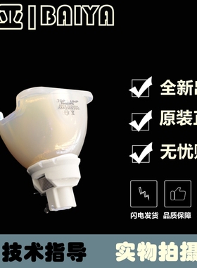 适用于富可视IN5552L IN5554L IN5555L IN5855L IN5852投影机灯泡