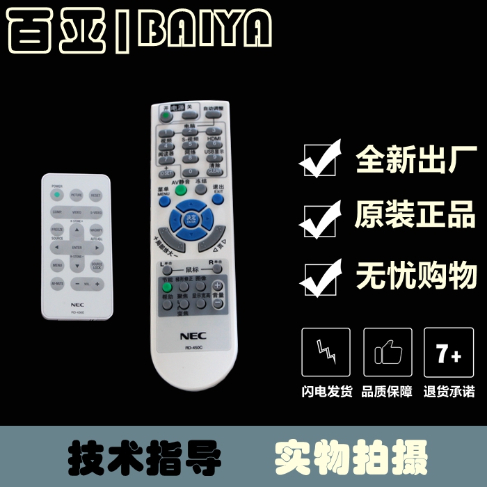 原装NEC日电NP-UM301Xi UM301Wi UM331X+ UM331W+投影机遥控器
