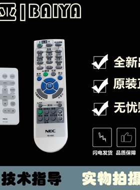 原装 NEC日电NP-CK4055X CK4155X CK4155W CD2115X投影机遥控器