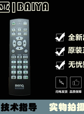 全新原装BENQ明基PX9210 PX9212 PX9230 PX9510 PX9600 PX9710工程投影机仪遥控器