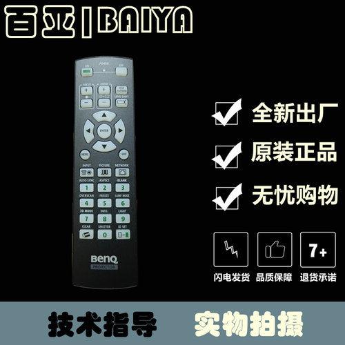 原装全新明基PW9620+ IW6732 IBF67 PU9730 IED57 HW9630 KUED8 NP57ED PW9520投影机/仪遥控器