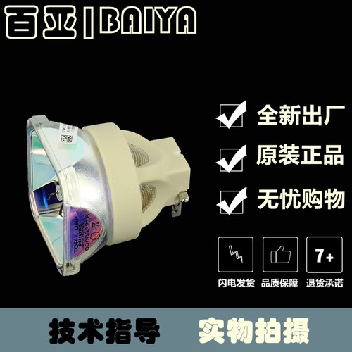 适用于 雅图RAC400,RAC1400投影机灯泡 UHP 245/170W 0.8 E19.4