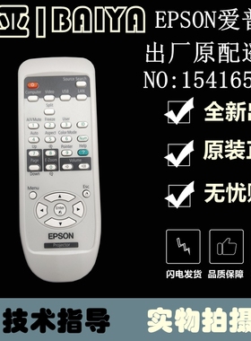 原装EPSON爱普生EB-C1000X/C1010X/C1040XN/C1030WN投影机遥控器
