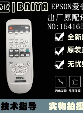 原装EPSON爱普生154165301投影机遥控器EB-C1020XN/C1010X/C1000X