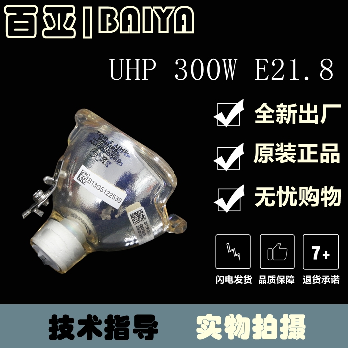 适用于 DP Titan 1080P Dual 3D,Morpheus 7000 Hdi投影机灯泡