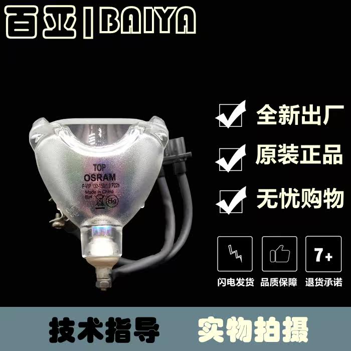 原装全新 ORSAN欧司郎P-VIP 132-150/1.0 P22h拼接屏背投灯泡