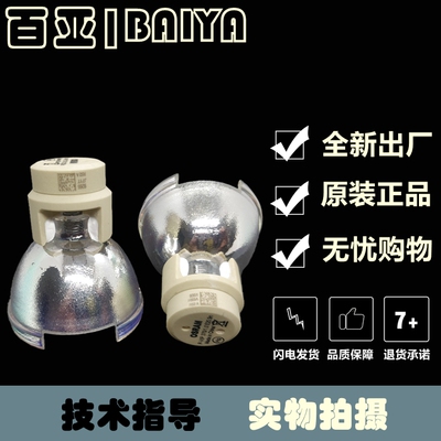 适用于 明基BTU9320 PX9210HT+ PU9220HT+投影机灯泡9H.JDJ77.25C