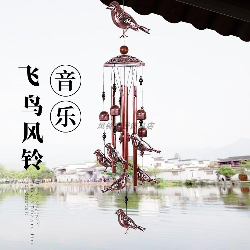 金属风铃小鸟风铃铁艺复古
