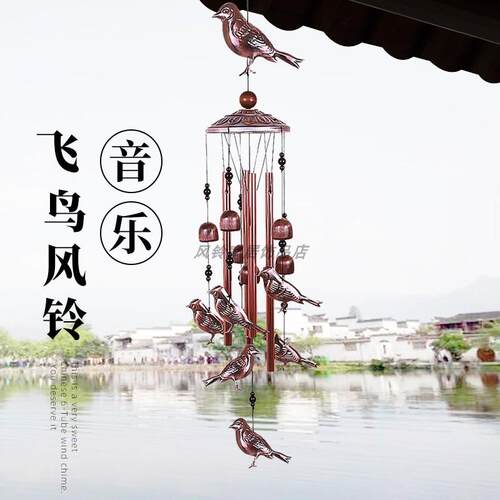 金属风铃小鸟风铃铁艺复古