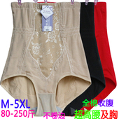 200斤产后塑身提臀收复收胃内裤 全棉高腰收腹裤 春秋特大码 女