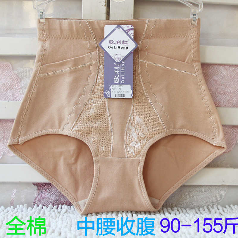 全棉中腰收腹裤产妇产后紧身塑身瘦小腹提臀本命年红色收腹内裤女