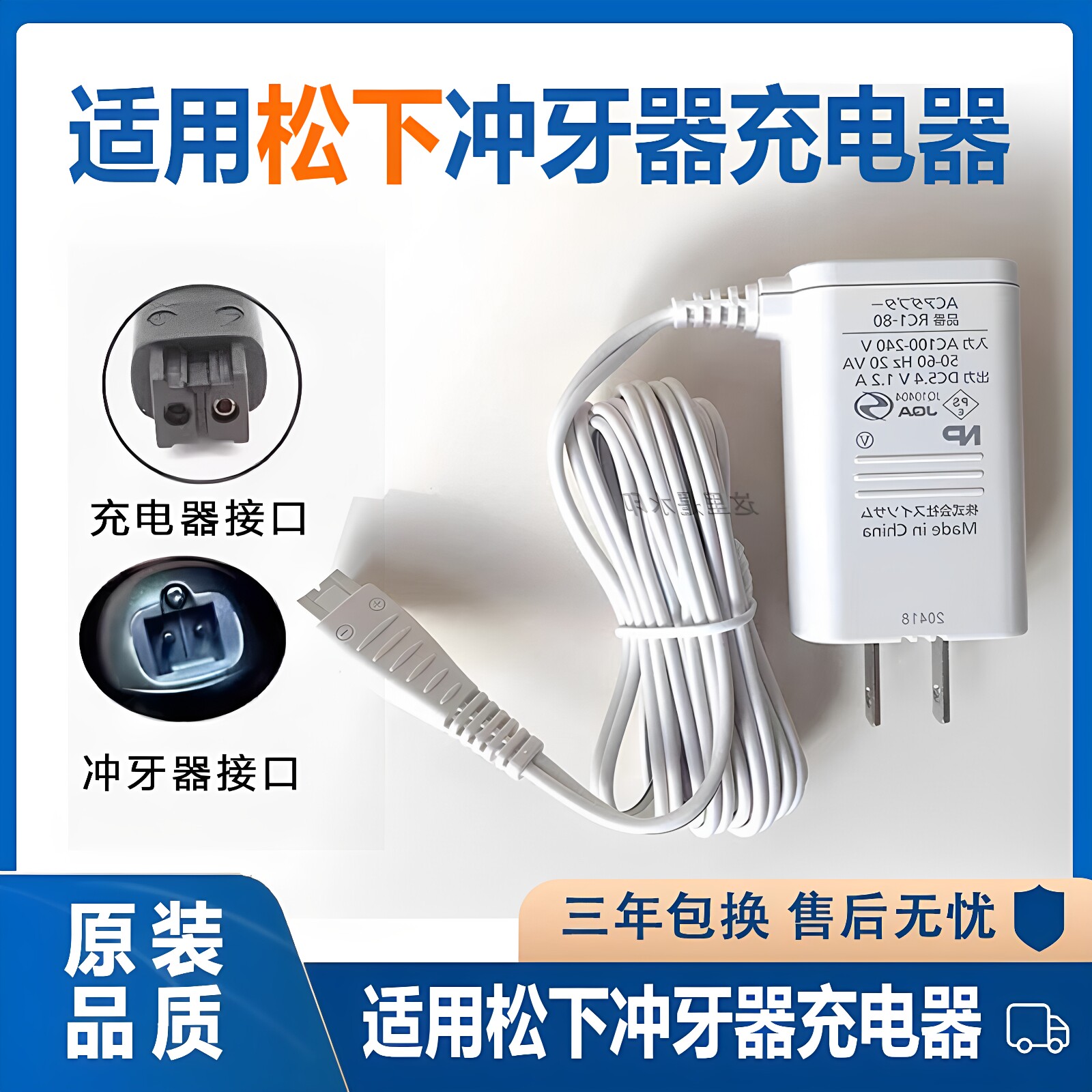 适用原装松下冲牙器充电器底座RC8-4 EW1511 1521 1513 DJ52配件