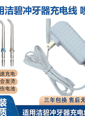 适用洁碧冲牙器喷头WF02/03EC/WP100/112/450/462/861EC/GS8-1