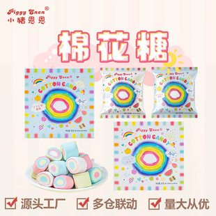 棉花糖独立包装彩虹棉花糖儿童休闲零食批发软糖网红零食糖果批发