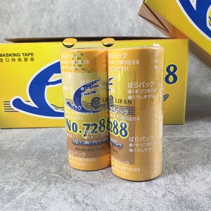 7288和纸胶带分色遮蔽美纹胶带喷漆黄色和纸胶带高粘性不渗透
