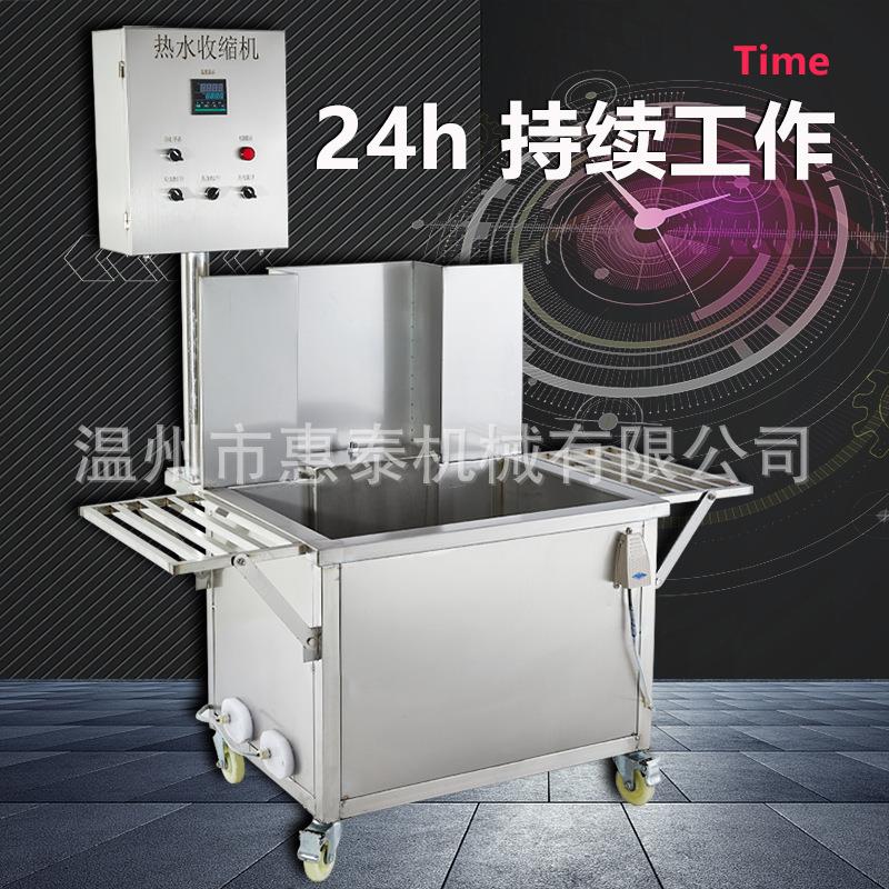 肉类制品缩膜收缩包装机羊排猪肉生鲜海货水产全自动包装设备封口