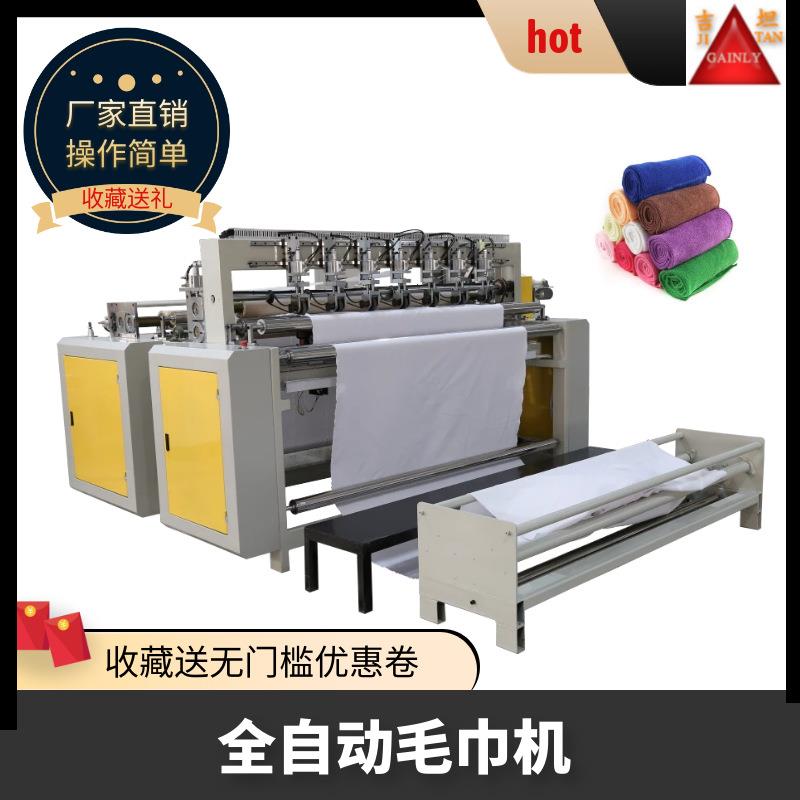 全自动超声波毛巾超声波切割机超声波分切机超声波浴巾花边机