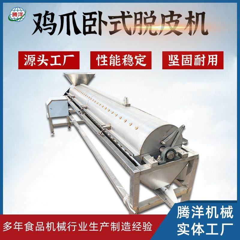 鸡胗打油机家禽类打油设备自动化鸡爪脱皮机,清洗/食品/商业设备,其他食品加工设备,淘宝优惠券,粉丝福利购,淘宝优惠卷