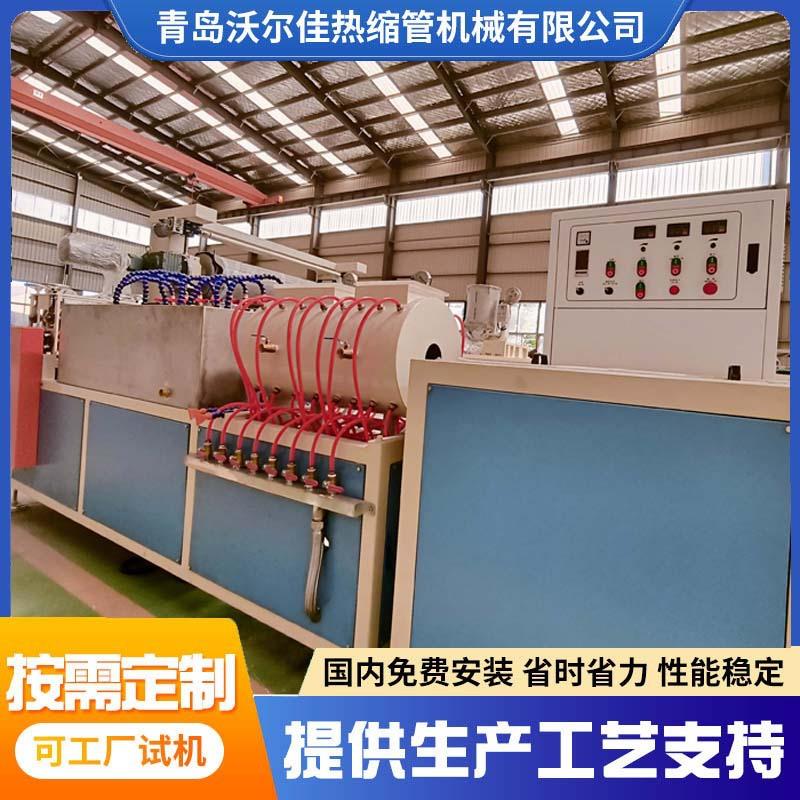 厂家供应环保耐高温阻燃热缩管生产设备中厚壁热缩管扩张生产机器