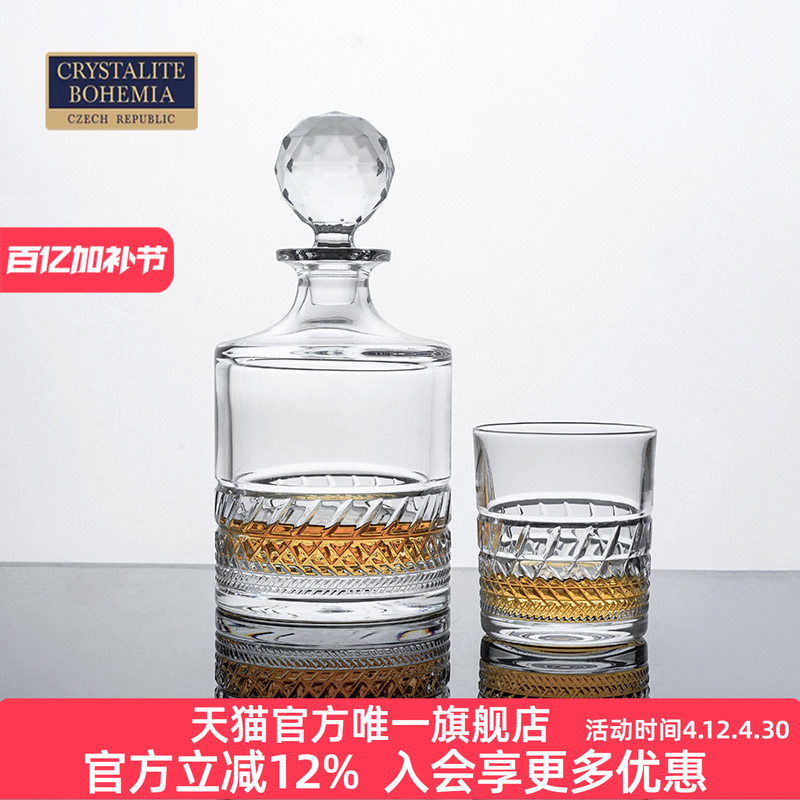捷克BOHEMIA波西米亚进口水晶玻璃现代洋酒威士忌酒樽带盖醒酒器