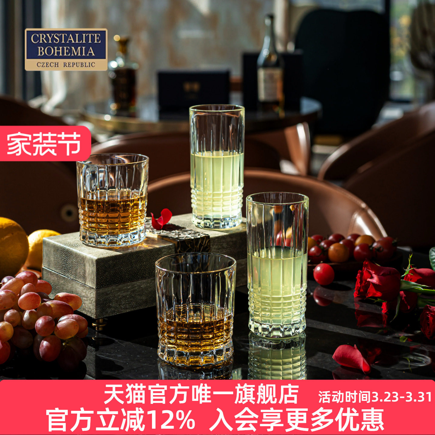 BOHEMIA捷克进口水晶玻璃酒杯高级感创意个性威士忌杯水杯果汁杯