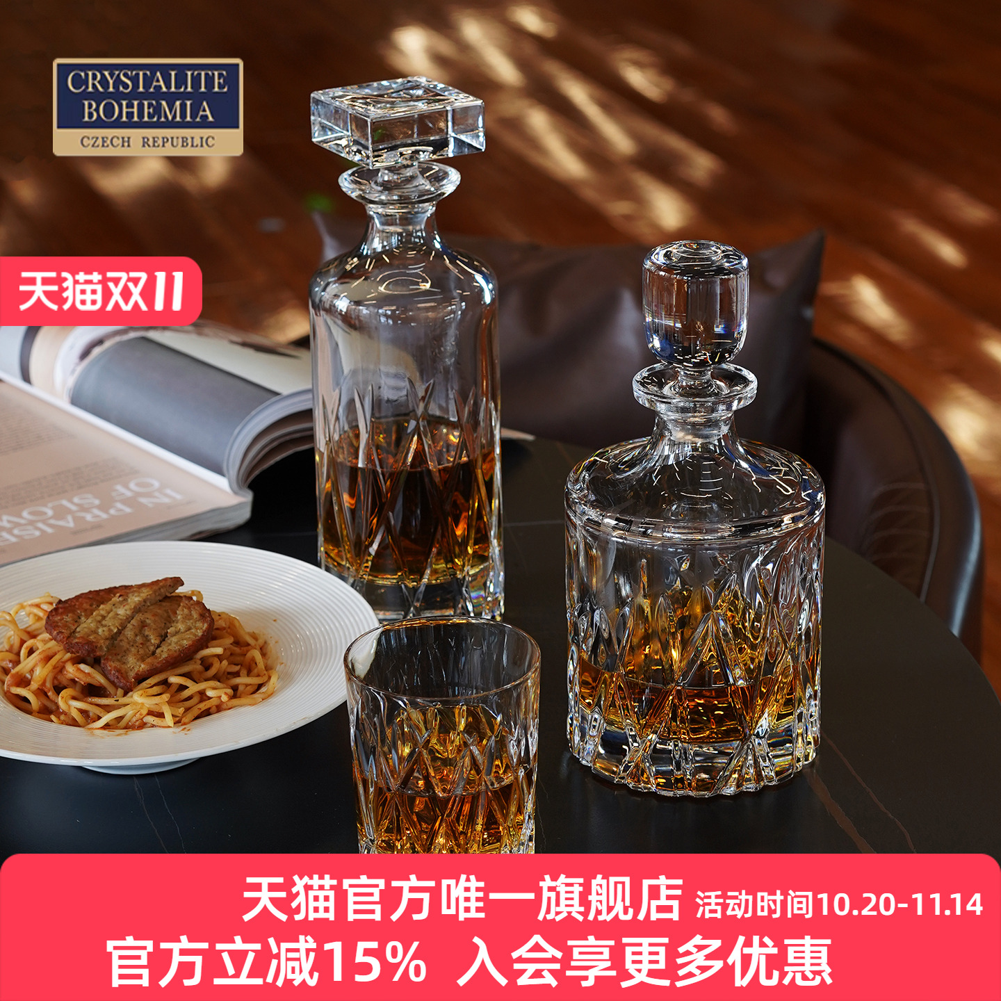 BOHEMIA酒具套装奢享品酒体验