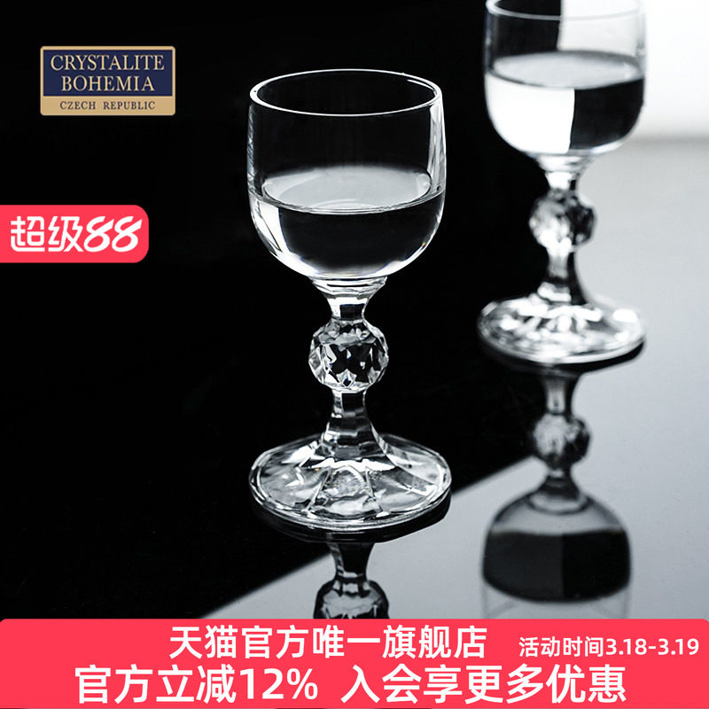 进口欧式水晶玻璃白酒杯高脚杯一口杯小号家用烈酒杯一两轻奢复古