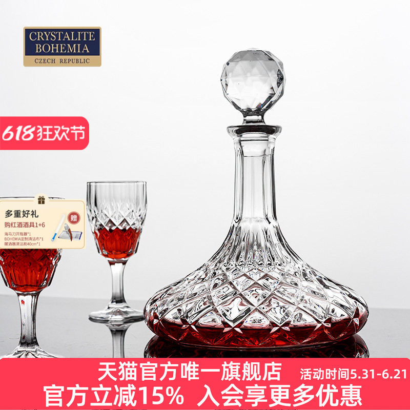 捷克BOHEMIA原装进口水晶玻璃钻石切割葡萄酒醒酒器红酒套装送礼