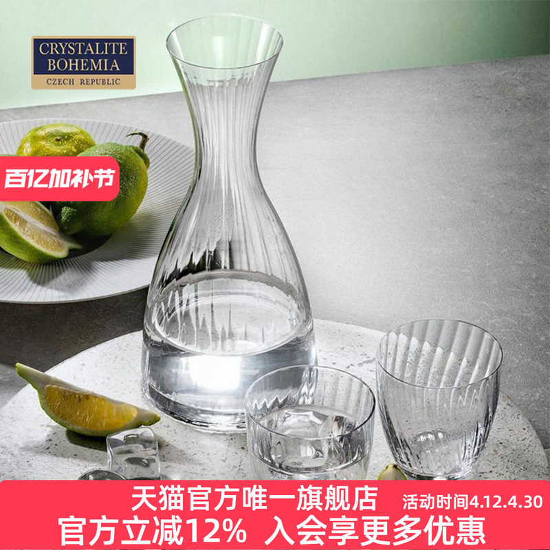 捷克进口BOHEMIA水晶玻璃果汁壶冷水壶红酒分酒壶棱镜水杯组合
