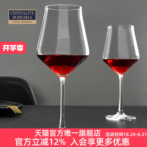 捷克进口波尔多勃艮第杯红酒杯