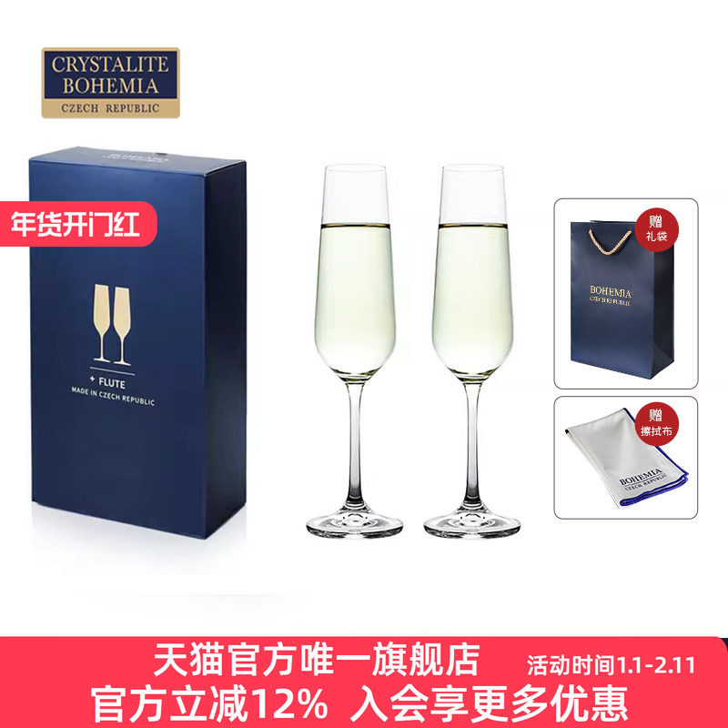 2支礼盒捷克进口水晶玻璃香槟杯情侣对杯杯子气泡甜酒杯新婚礼物