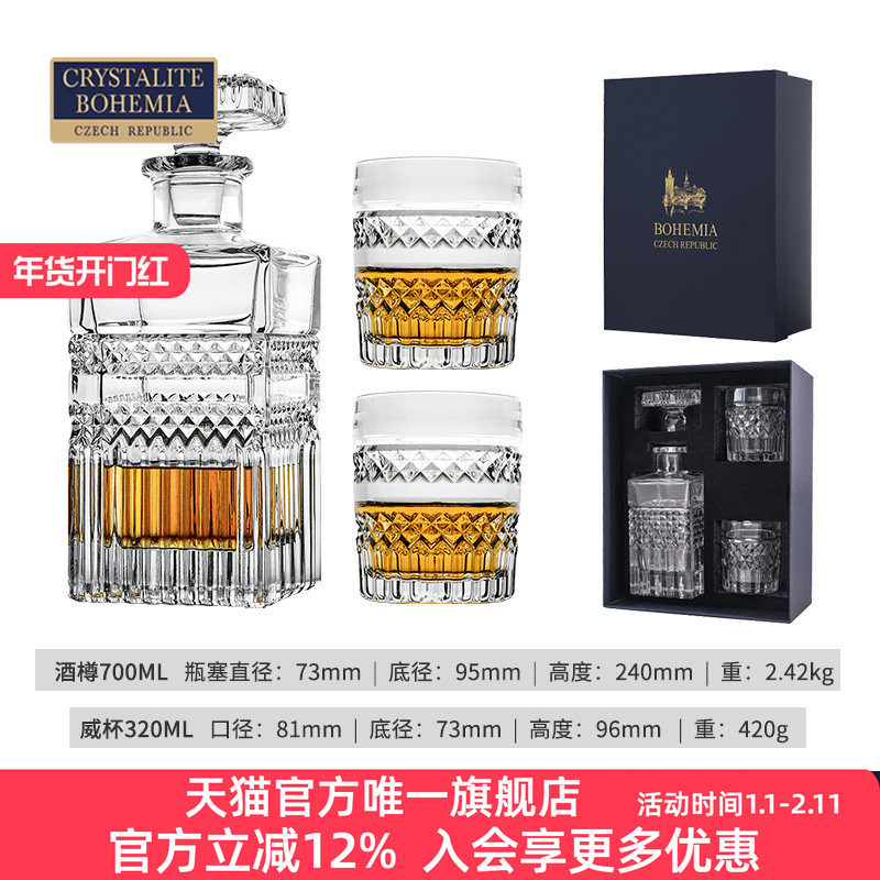 捷克进口水晶玻璃威士忌洋酒1+2礼盒套装时尚送礼酒具酒杯组合