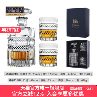 捷克进口水晶玻璃威士忌洋酒1+2礼盒套装时尚送礼酒具酒杯组合