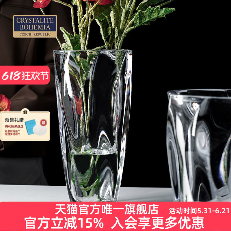 捷克进口潮流设计师款水晶花瓶