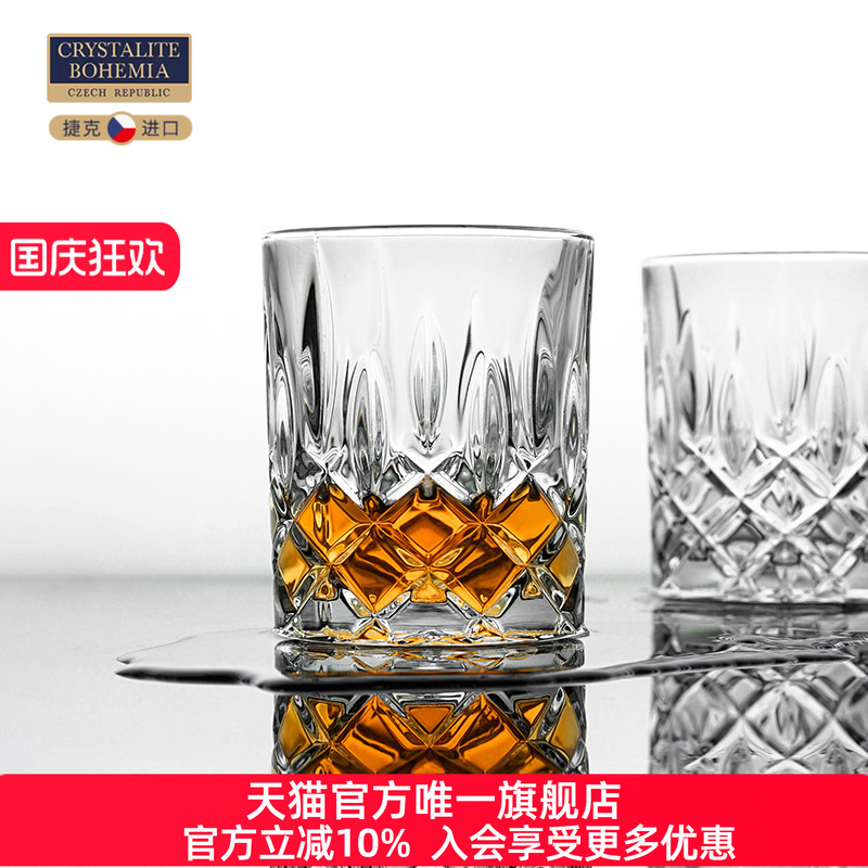 CRYSTALITE捷克进口水晶玻璃威杯