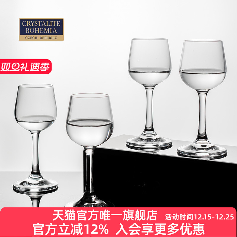 捷克进口水晶玻璃高脚利口酒杯