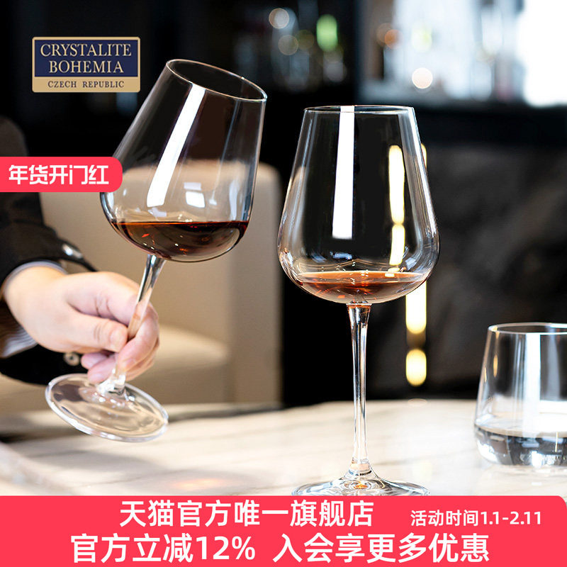 捷克BOHEMIA进口水晶玻璃 红酒杯家用葡萄酒杯高档创意高脚杯套装