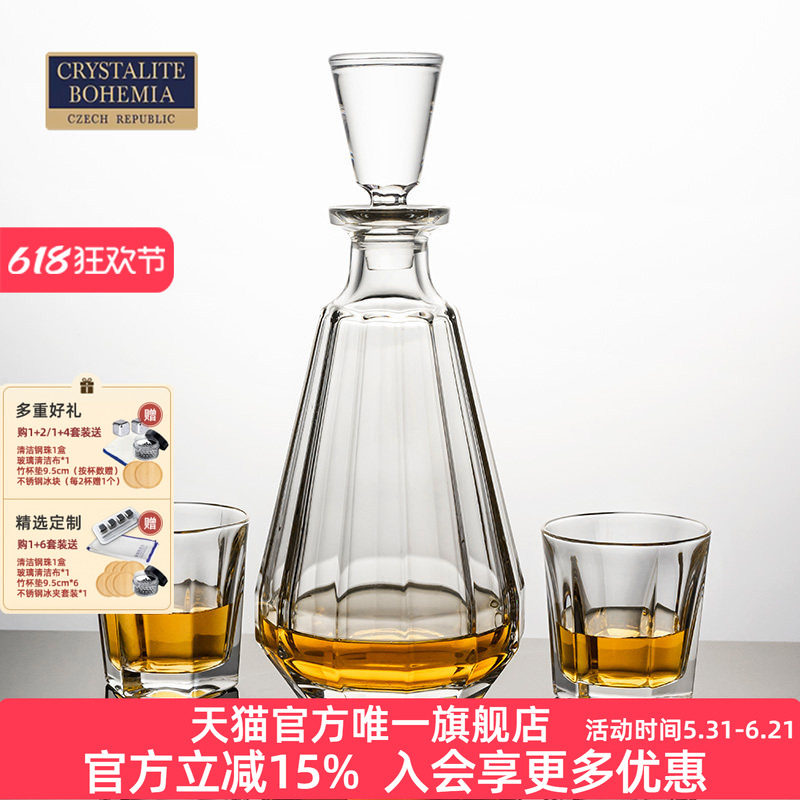 BOHEMIA捷克进口水晶玻璃现代威士忌酒杯酒樽套装洋酒酒具储酒瓶