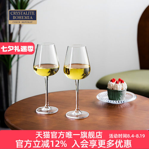crystalite捷克轻薄家用红酒杯