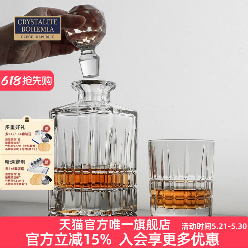 BOHEMIA捷克进口水晶玻璃酒具套装多佛经典威士忌酒樽酒杯送礼