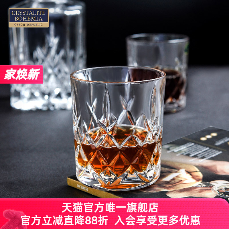 BOHEMIA捷克进口水晶玻璃威士忌杯波西米亚创意奢华家用洋酒杯