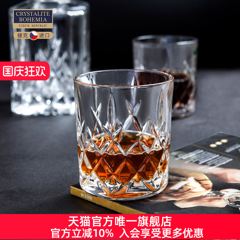 捷克原装进口威士忌杯