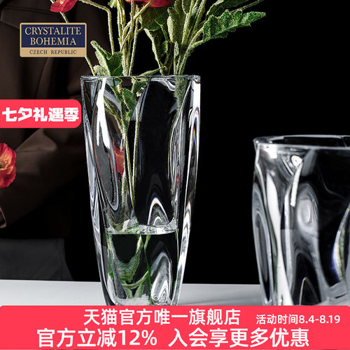 捷克进口潮流设计师款水晶花瓶
